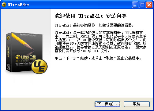 UltraEdit(UE编辑器)24.20