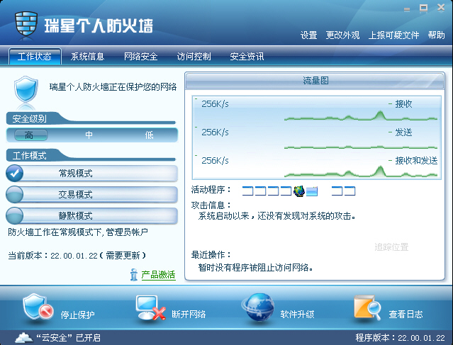 瑞星个人防火墙免费版 24.00