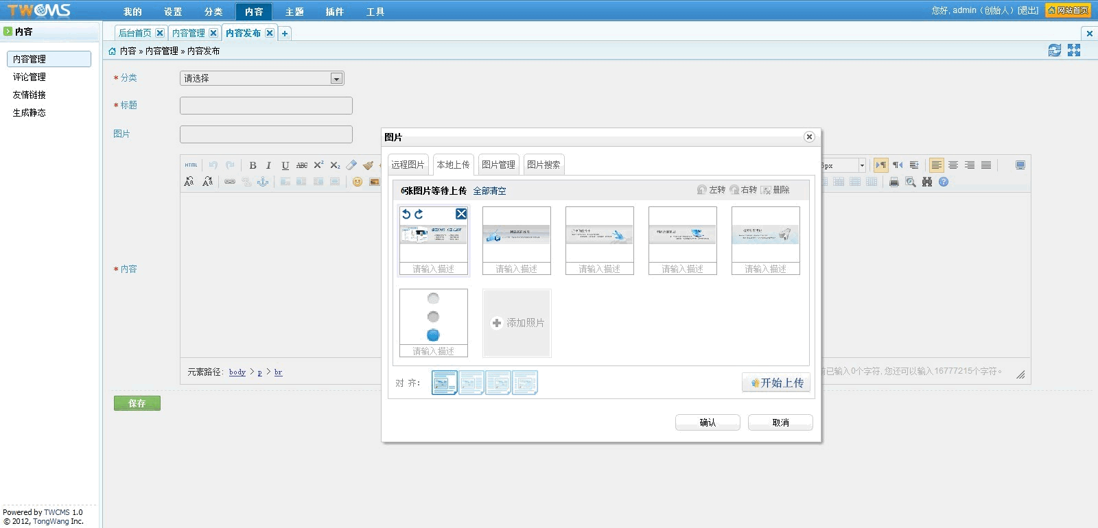 通王TWCMS