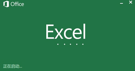 Microsoft Excel 2003绿色版
