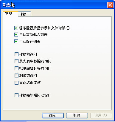 Power MP3 WMA Converter 3.42中文破解版