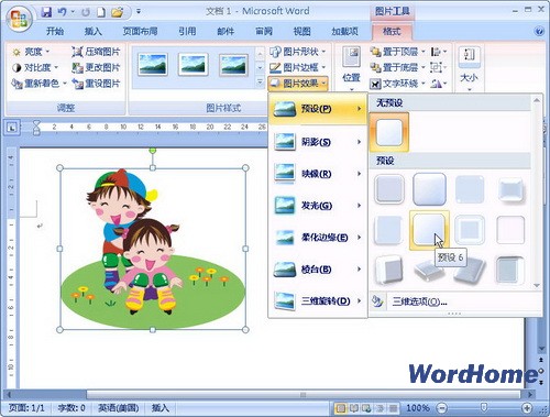 Microsoft Office 2007完整版