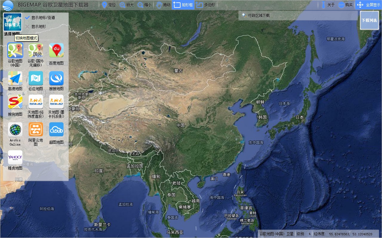 BIGEMAP谷歌卫星地图下载器 16.3.1