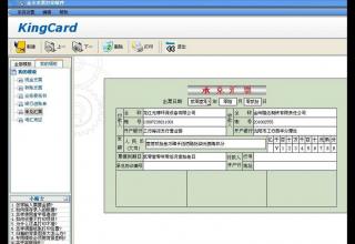 金卡支票打印软件 v1.5.0217 免费版