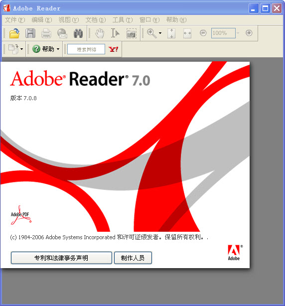 Adobe Reader 7.0简体中文版
