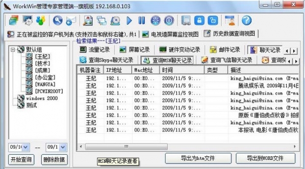 WorkWin完美破解版 10.2.35