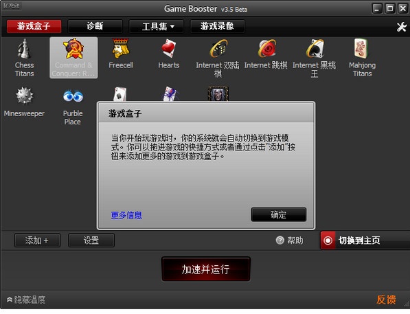 Game Booster(游戏优化大师)