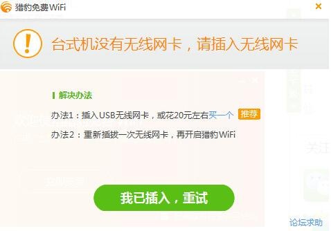 猎豹免费WiFi 5.1.17080111