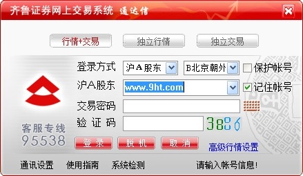 齐鲁证券通达信 9.41