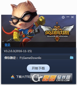 英雄联盟LOL 4.1.0