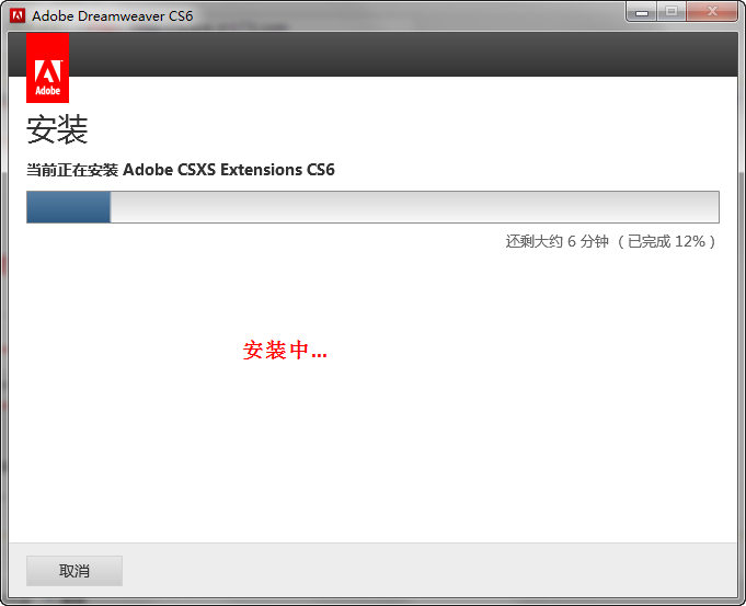 Adobe Dreamweaver CS6 12.0绿色版