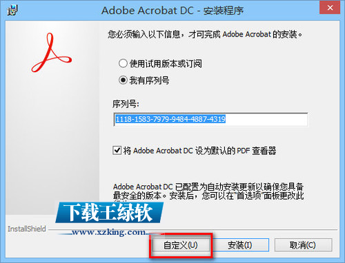 Adobe Acrobat Reader DC 破解版
