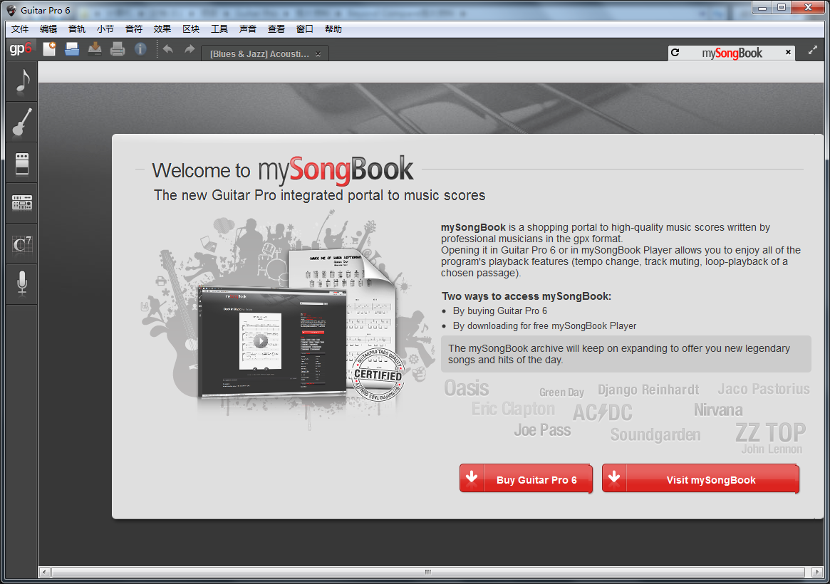 Guitar Pro中文版 7.0.1