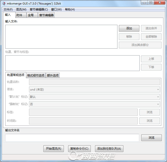 Mkvmerge GUI 7.5中文版