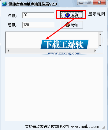 经纬度在线查询地理位置 2.0免费版