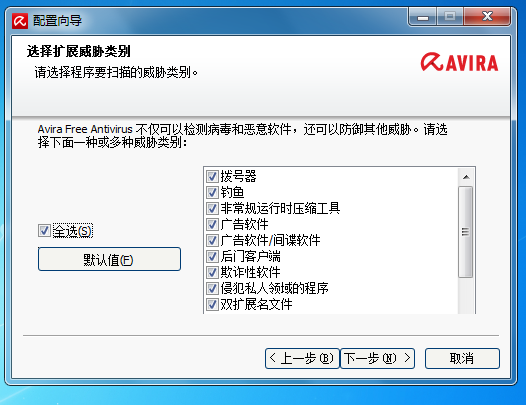 小红伞Avira Free Antivirus 15.0.34