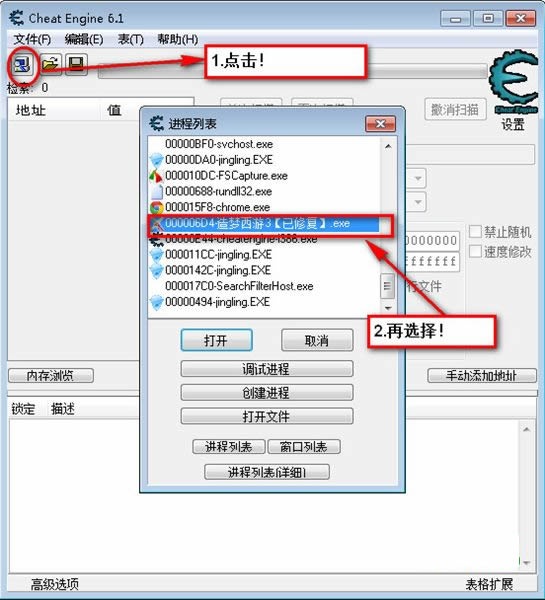 CE修改器6.7中文版
