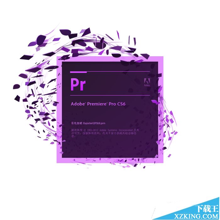 Adobe Premiere PRO CS6破解
