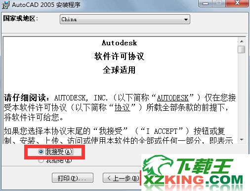 AutoCAD2005破解版