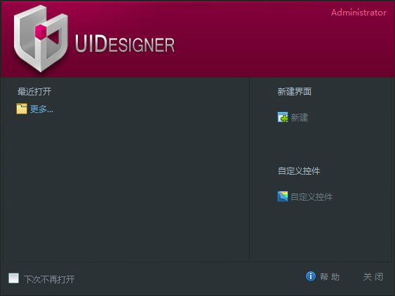 UIDesigner 2.5.5.1