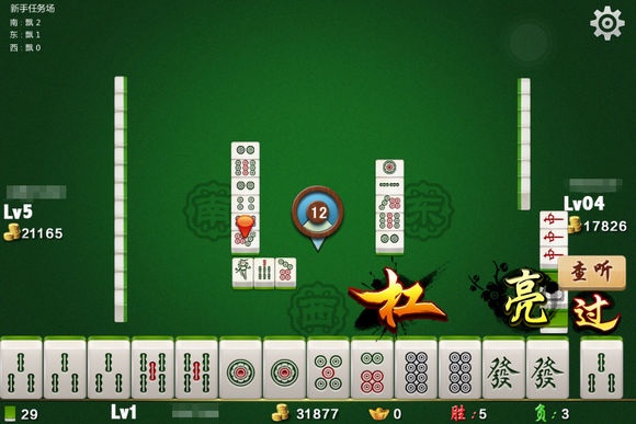 卡五星麻将 2.1