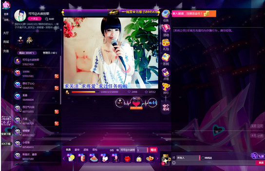 微播美女秀场app v1.6.1安卓版