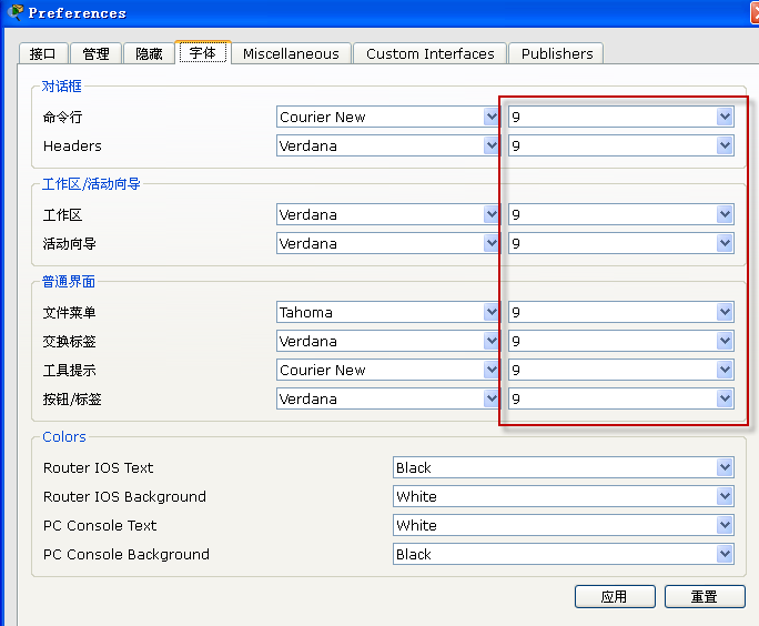 Cisco Packet Tracer 6.0特别汉化版