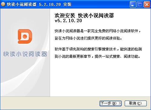 快读小说阅读器 6.2.1