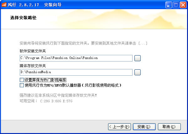 风行电影播放器3.0.6.96官方下载