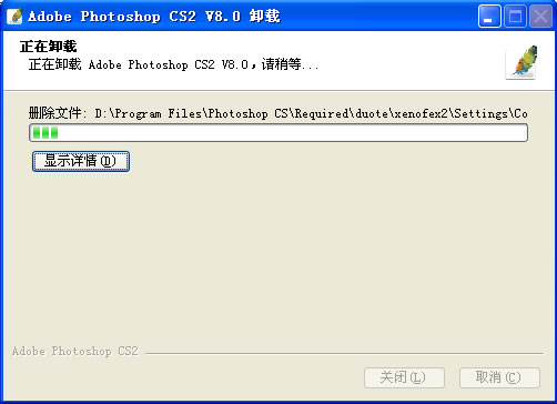 Adobe Photoshop CS5绿色破解版