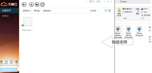 天翼云存储 5.1.6