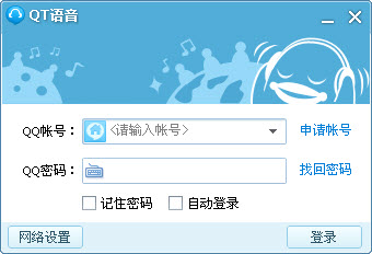 QT语音(QQTalk)4.6.80