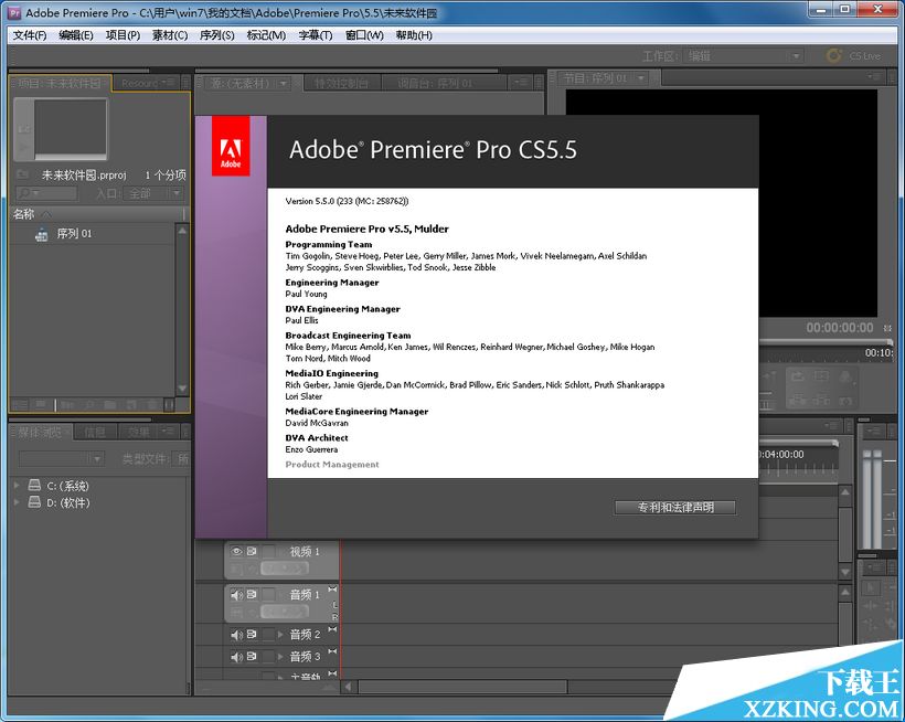 Adobe Premiere PRO CS5中文版