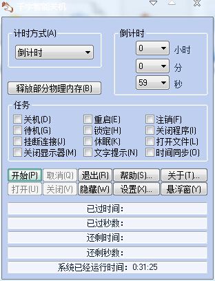 千宇智能关机1.77免安装版