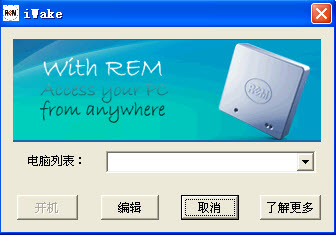iWake远程开机 1.0.0.1