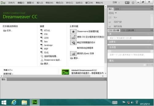 Adobe Dreamweaver CC 13.0破解版