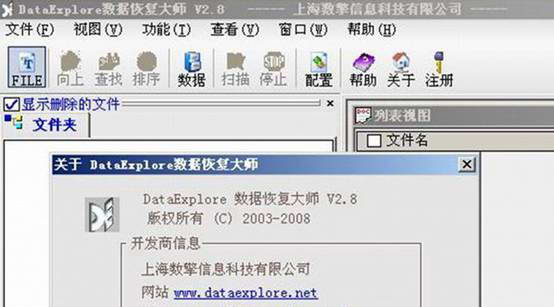 DataExplore破解版 3.0.9