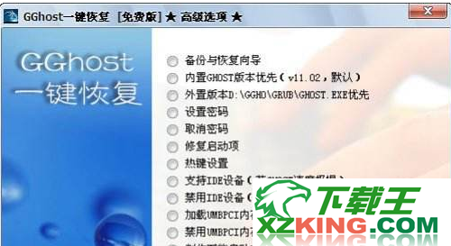 GGhost一键恢复 10.01.27