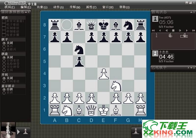 ChessMaster国际象棋大师 11