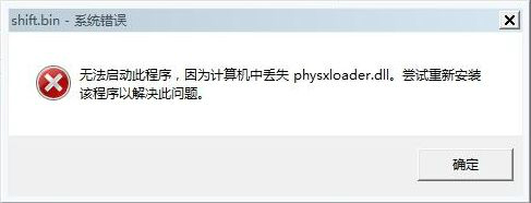 PhysXLoader.dll