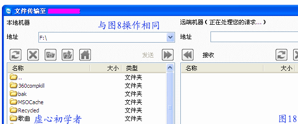 TeamViewer9 中文版