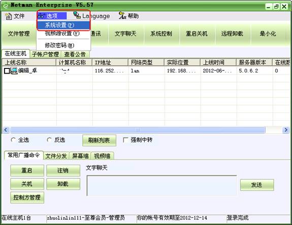 网络人(Netman)7.438