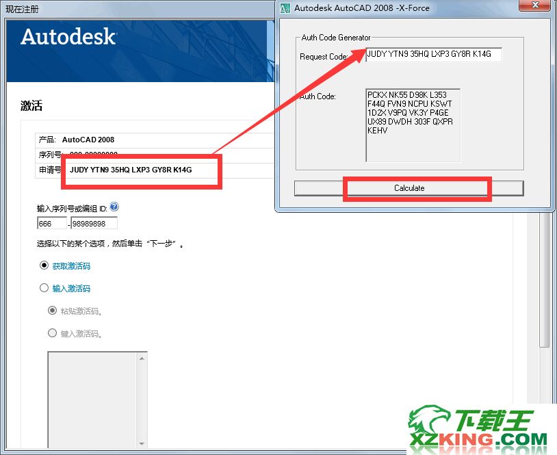 AutoCAD2008破解版(含激活码和序列号)