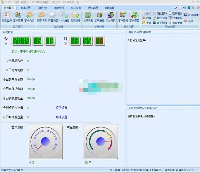 易特CRM免费版 1.0