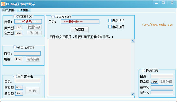 CHM电子书制作大师 2.1