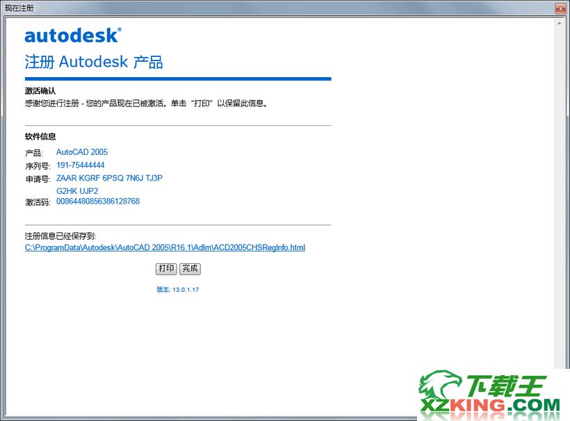 AutoCAD2005破解版