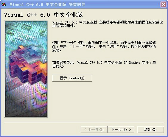 Visual C++ 6.0官方精简版