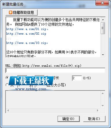 迅雷5(Thunder5)官方经典版