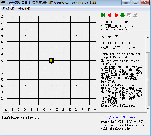 五子棋终结者 1.22