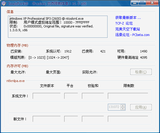 ReadyFor 4GB 1.3免费版